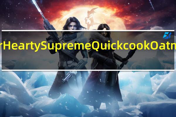 桂格 Quaker Hearty Supreme Quickcook Oatmeal卡路里是多少