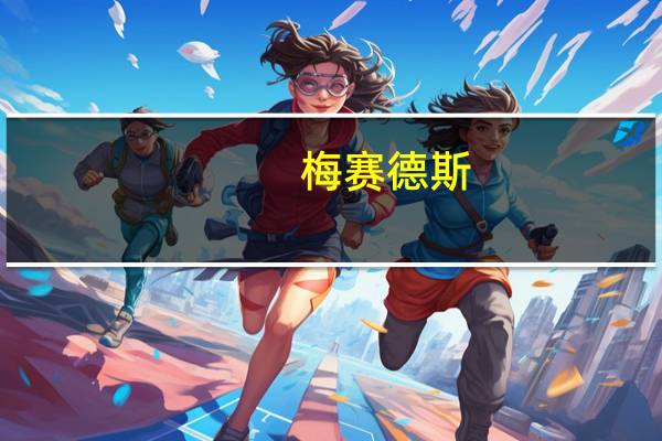 梅赛德斯-奔驰在洛杉矶展示了完全伪装的电动EQS轿车测试