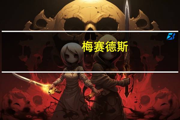 梅赛德斯-奔驰通过创新的可变顶棚重新定义了敞篷跑车