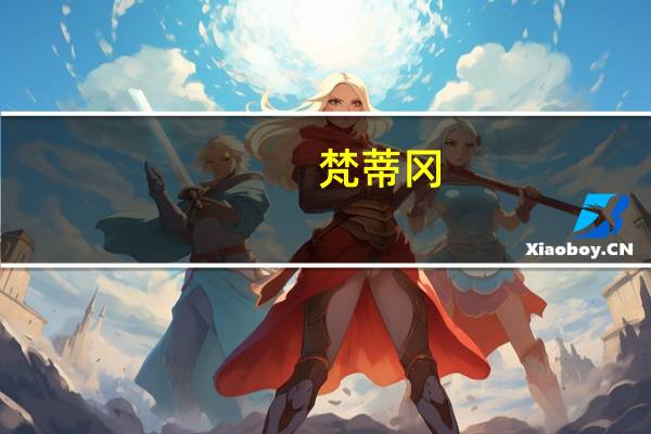 梵蒂冈：教皇接受抗生素治疗肺部炎症