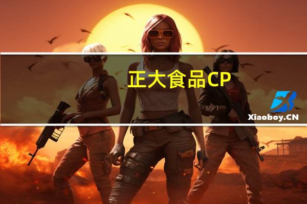 正大食品 CP/正大 虾肉馄饨面(原味)的热量是多少