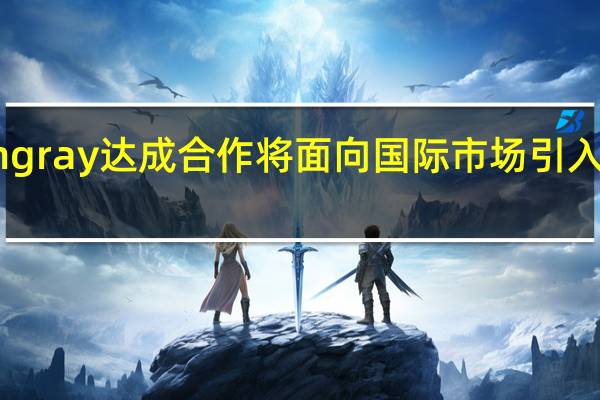 比亚迪与Stingray达成合作 将面向国际市场引入车载KTV娱乐系统