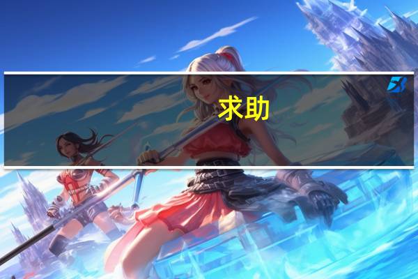 求助，河南专升本怎么报志愿，有二本学校，和三本学校，告诉我一下，这五个平行志愿现在怎么填