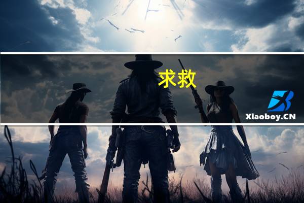 求救，土木工程专升本要考哪些课程啊