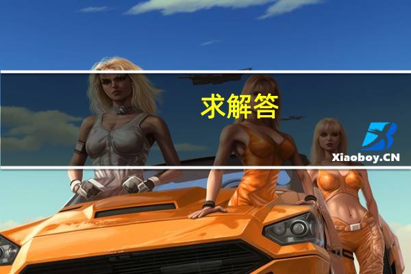 求解答,以下哪个专业适合进国有企业,比如核电,金属,电力这些企业
