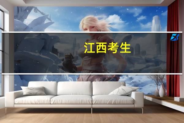 江西考生，估分480左右，今年二本线估计为452，我要不要报提前批啊