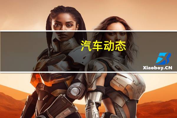 汽车动态：丰田在英国推出新的GT86俱乐部系列蓝色版