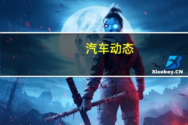 汽车动态:新奥迪RS7接受重新设计和591bhp V8