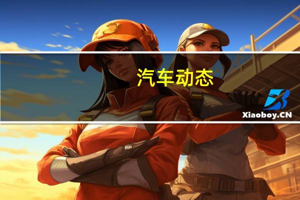 汽车动态：新的2019年丰田卡罗拉BTCC赛车已经过首次测试