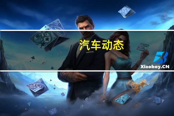 汽车动态：这款1940年凯迪拉克弗利特伍德豪华轿车向我们提供了我们无法拒绝的报价