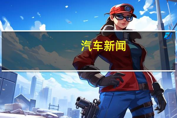 汽车新闻:Yagalet Prototype 2.0显示为随处可见的跑车