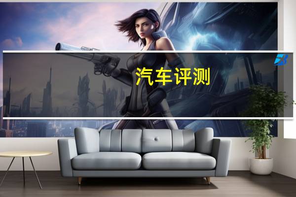 汽车评测：2020款宝马X7豪华SUV越野车港口特价