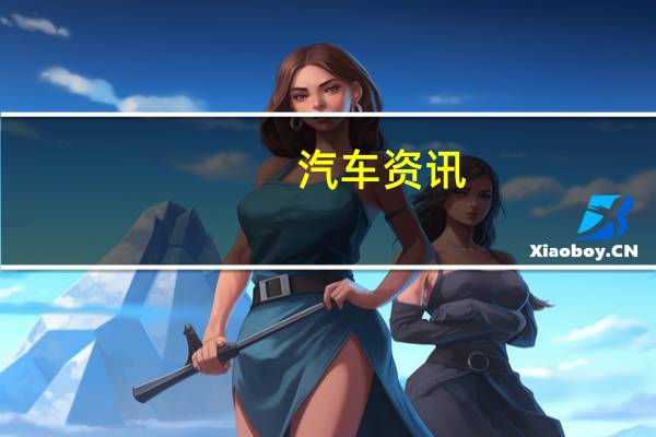 汽车资讯：大众推出寿命大小的乐高T2露营车