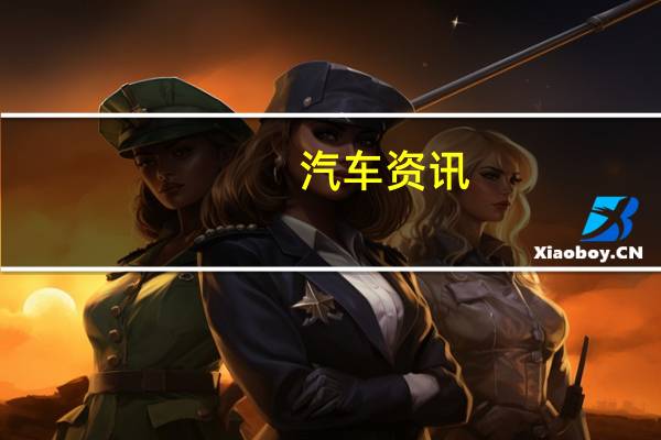 汽车资讯：本田的两排SUV让人大跌眼镜