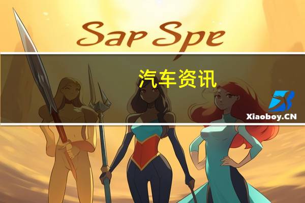 汽车资讯：梅巴赫跨界概念车再次亮相