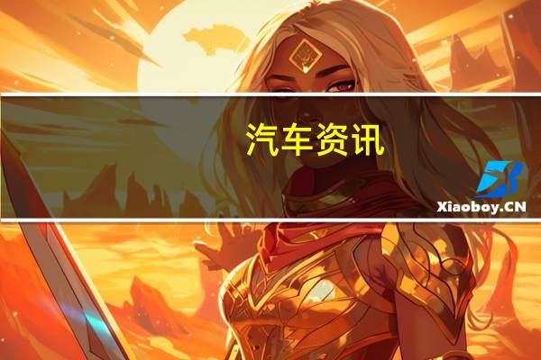 汽车资讯:石斛d-1 E-超级汽车证实了用于生产的英国