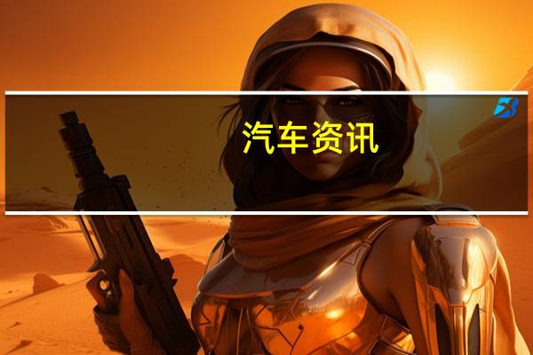 汽车资讯:福特Mustang Bullitt的生产延长至2020