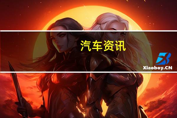 汽车资讯：第二代奥迪A7首次亮相 新外观 四轮转向和轻度混合动力系统