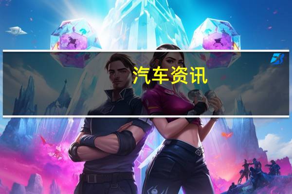 汽车资讯：这辆六脚轮吉普车全都是关于表演的
