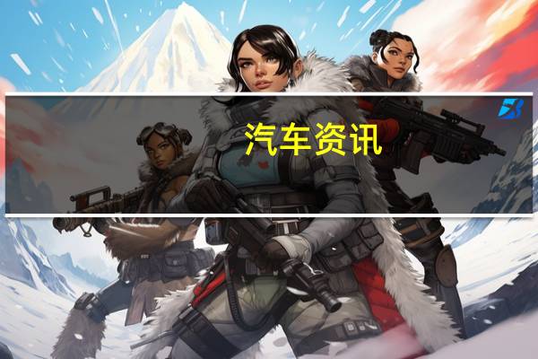 汽车资讯：雪铁龙C5空中交叉SUV混合动力概念预览品牌的第一款PHEV