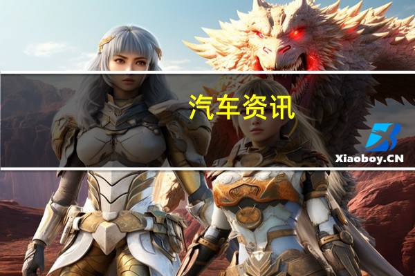 汽车资讯：雷克萨斯RX战胜了七座竞争对手