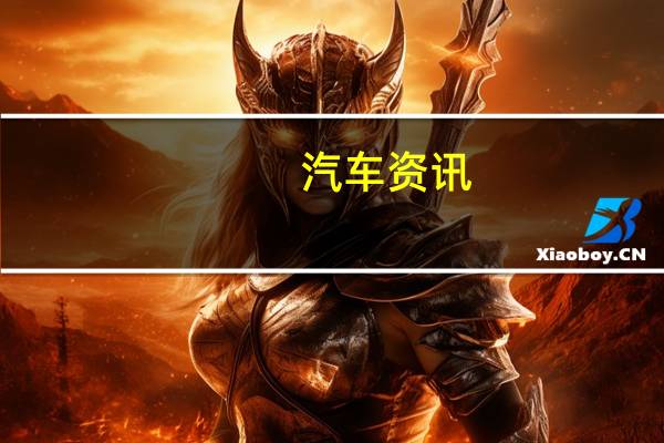 汽车资讯:1479匹马力的科尼赛克Regera出现在新Top Gea杂志上