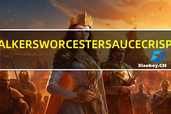 沃克斯 WALKERSWORCESTERSAUCECRISPS卡路里是多少