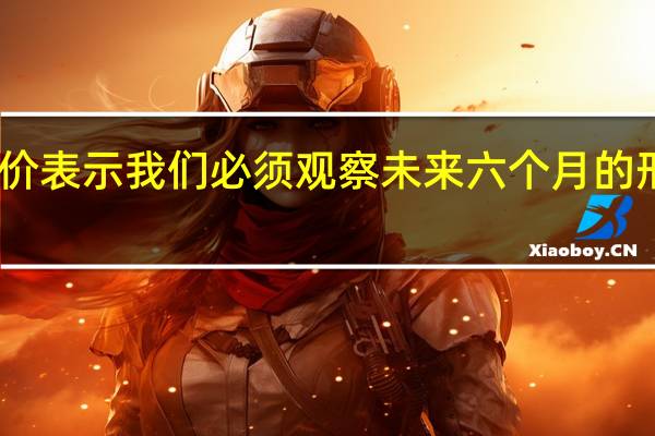 法国航空CEO就油价表示我们必须观察未来六个月的形势尤其是以色列的情况
