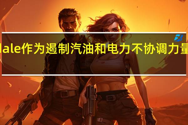 法拉利SF90Stradale作为遏制汽油和电力不协调力量的目标课程它令人惊叹