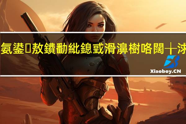 浣犲氨鍙敖鐨勫紕鎴戜滑濞樹咯闊╁浗鐢靛奖hd(你就可尽的弄我们娘俩)