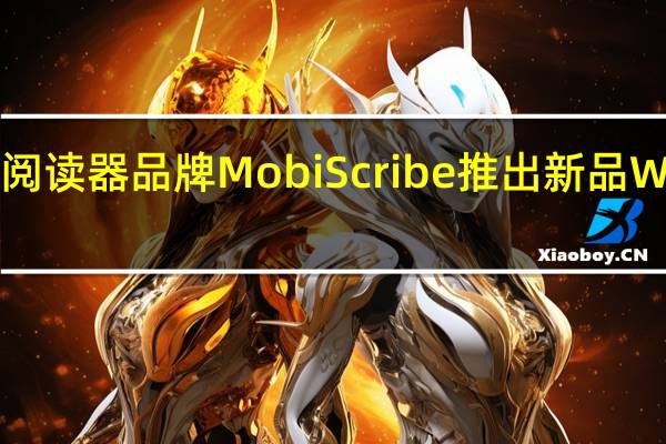 海外阅读器品牌MobiScribe推出新品WaveColor
