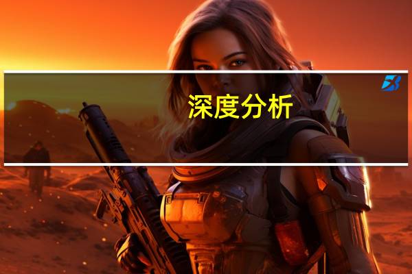 深度分析 - 全网最低价下单自助平台