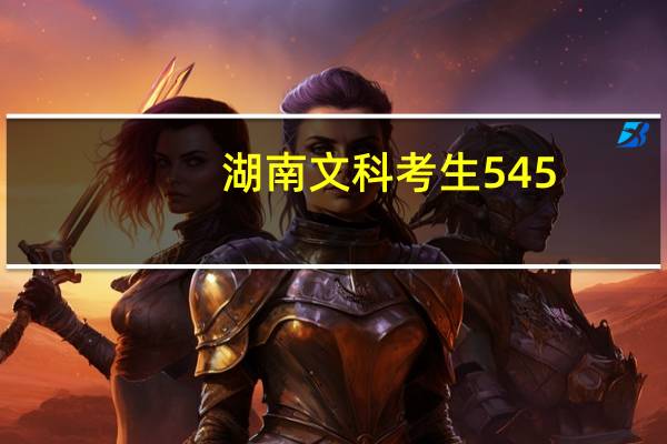 湖南文科考生545,录取的是湖南最差的二本怀化学院,学的是最烂的专业公共事业管理,我复读吗