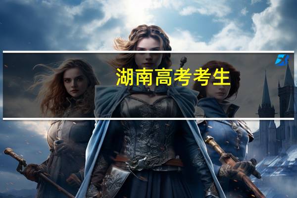 湖南高考考生，高中选的历史，可以报医学类专业吗