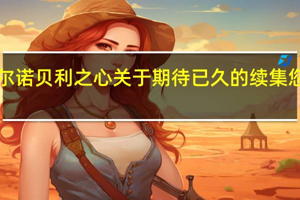 潜行者2切尔诺贝利之心关于期待已久的续集您需要了解的一切