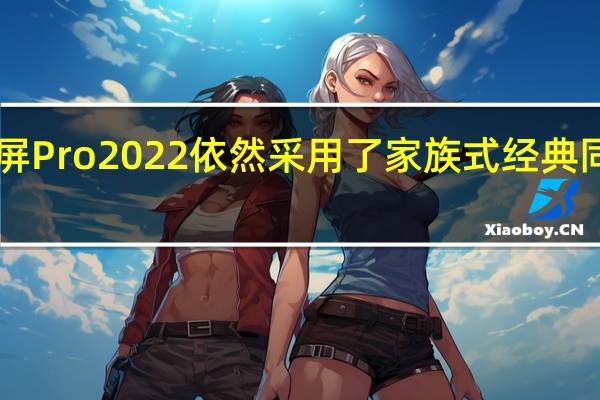 灵耀X 双屏Pro 2022依然采用了家族式经典同心圆纹理设计