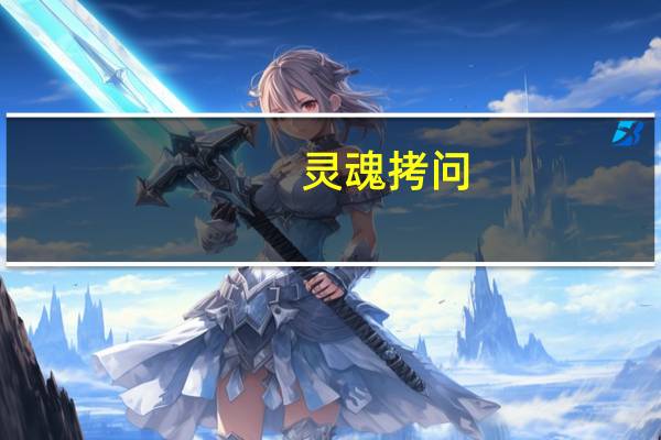 灵魂拷问：是否失职？深陷“造假私募”漩涡 托管券商紧急表态