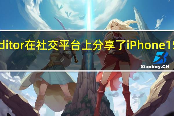 爆料人URedditor在社交平台上分享了iPhone15标准版的真机谍照