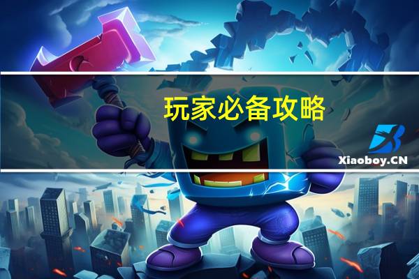 玩家必备攻略：决胜麻将小程序开挂辅助神器(详细开挂教程)