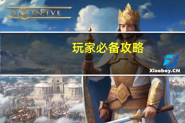 玩家必备攻略：吉利比鸡可不可以开挂(详细开挂教程)