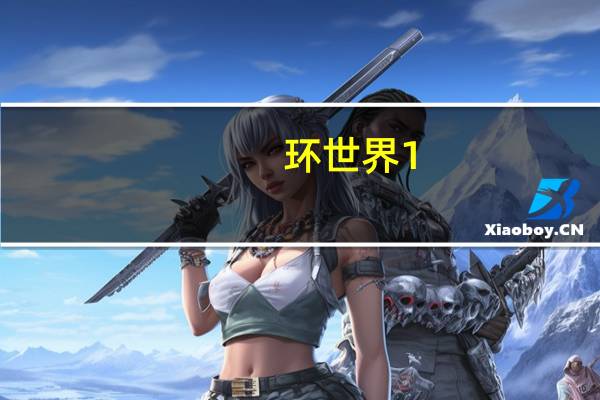 环世界1.1精心准备mod V1.1 绿色免费版（环世界1.1精心准备mod V1.1 绿色免费版功能简介）
