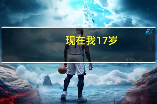 现在我17岁，如果不上学了学什么技术最有前途