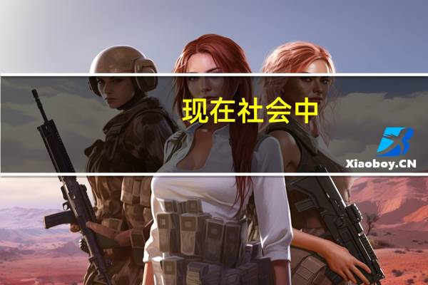 现在社会中，最热门的六个专业和最冷门的专业是哪些