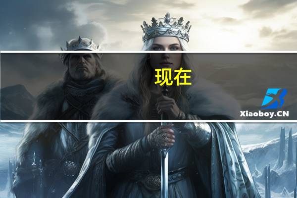 现在，二本大学生且非一，二级学科，有保研资格吗