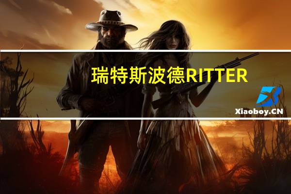 瑞特斯波德 RITTER-SPORTKAKAOSPILTTERNUSS巧克力的热量是多少