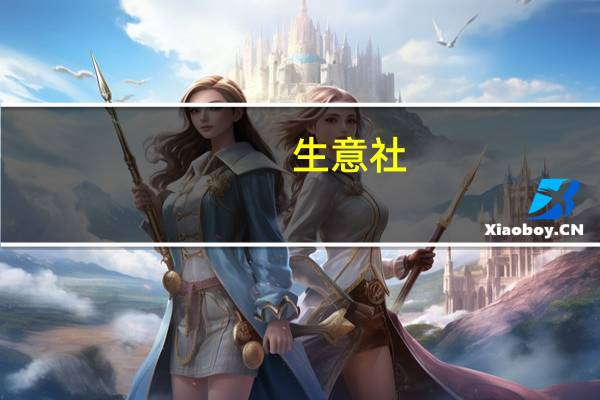 生意社:7月以来氯化铵市场行情低位大幅回升