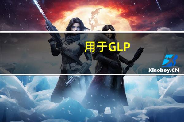 用于GLP-1胰岛素及减重的注射笔火了！受益上市公司一览
