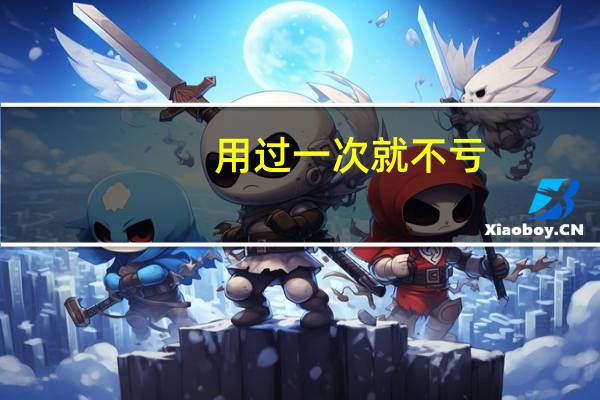 用过一次就不亏:英菲克PW1有线鼠标9.9元官方发车