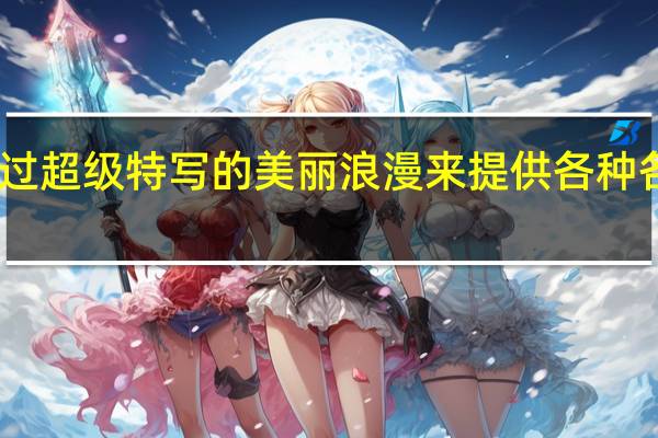电视剧Touch将通过超级特写的美丽浪漫来提供各种各样的景点和愉悦的欢乐