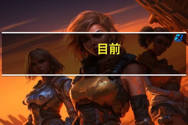 目前，行业内从事教师这份工作的人应当具有什么样的教育和培训背景